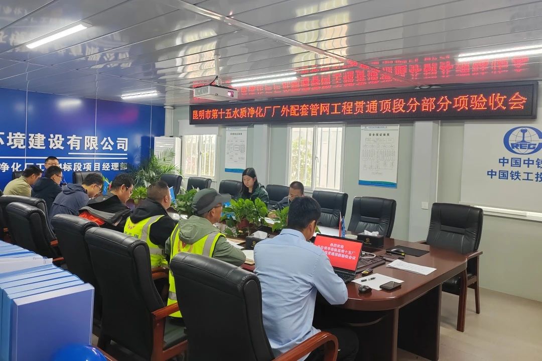 昆明項目已貫通頂段順利通過驗收.jpg