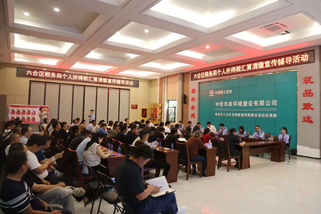 1752548329579024.jpg 南京市六合區(qū)稅務(wù)局個(gè)稅綜合所得匯算清繳宣傳輔導(dǎo)專項(xiàng)活動(dòng)在南京龍袍項(xiàng)目舉辦.jpg