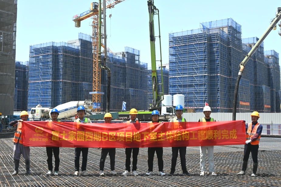 富土家園四期保障性安居房B區項目地下室主體結構工程順利完成.jpg